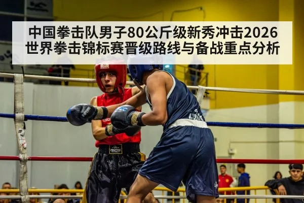 boxing ring match